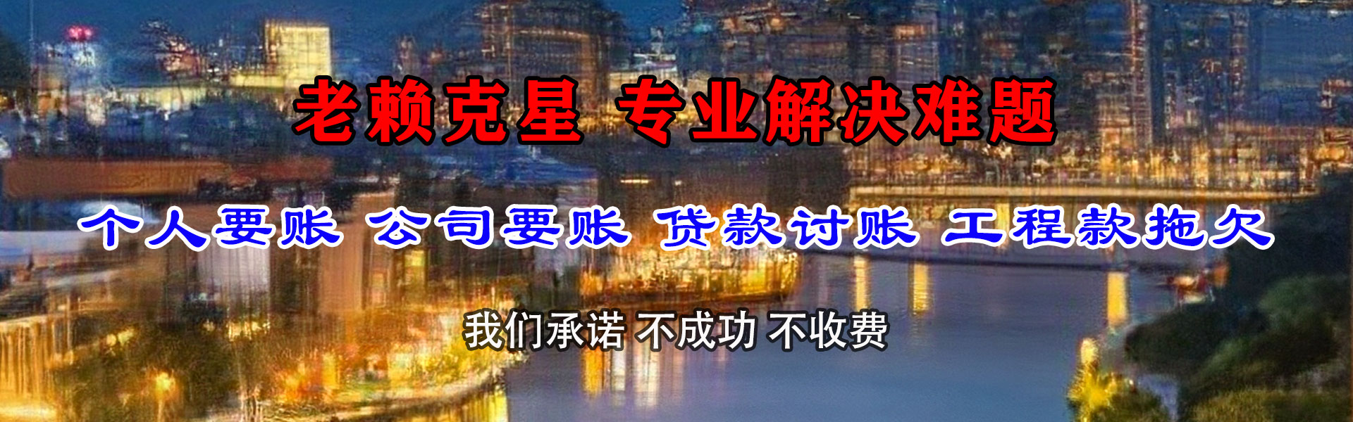 徽州收债公司