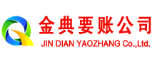 徽州收债公司